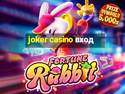 joker casino вход