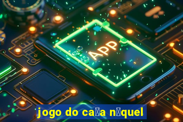 jogo do ca莽a n铆quel