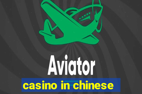 casino in chinese