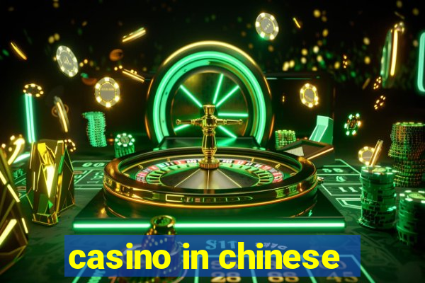 casino in chinese